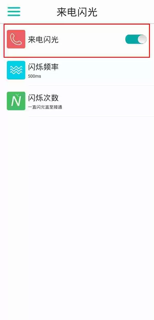 荣耀x40来电闪光灯如何启动