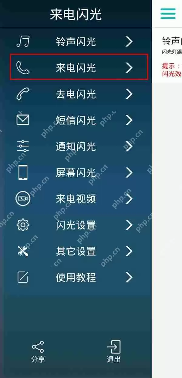 荣耀x40来电闪光灯如何启动