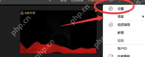 蜜蜂剪辑如何设置自动保存?蜜蜂剪辑设置自动保存的操作步骤