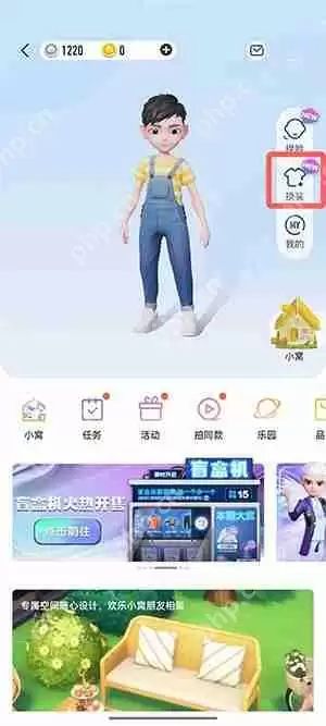 qq小窝女角色怎么更改
