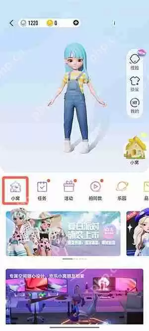 qq小窝女角色怎么更改