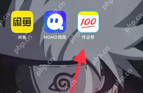 作业帮如何一对一答疑 作业帮找到家教答疑方法