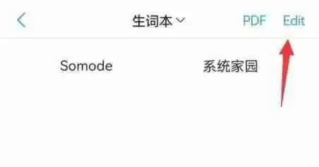 list背单词怎么加入生词本?list背单词加入生词本方法