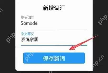 list背单词怎么加入生词本?list背单词加入生词本方法