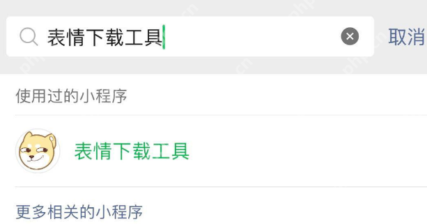 微信表情包怎么保存到手机 微信保存表情包教程介绍