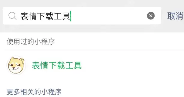 微信表情包怎么保存到手机 微信保存表情包教程介绍