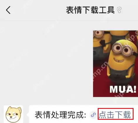 微信表情包怎么保存到手机 微信保存表情包教程介绍