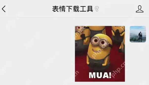 微信表情包怎么保存到手机 微信保存表情包教程介绍