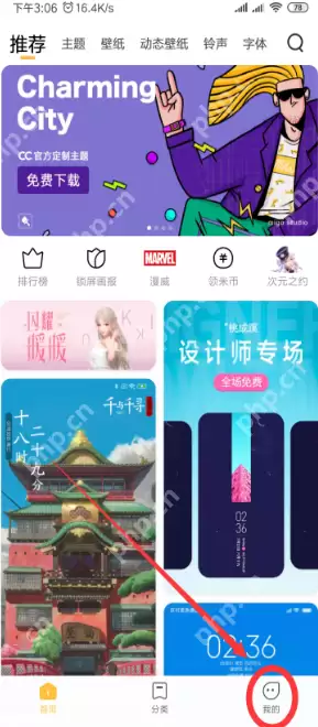 红米note7透明壁纸怎么开启 透明壁纸开启方法介绍