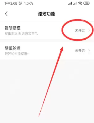红米note7透明壁纸怎么开启 透明壁纸开启方法介绍