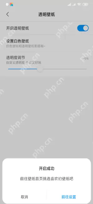 红米note7透明壁纸怎么开启 透明壁纸开启方法介绍