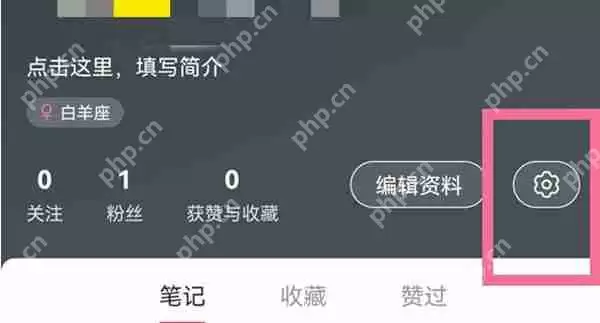 小红书怎么清理使用的缓存