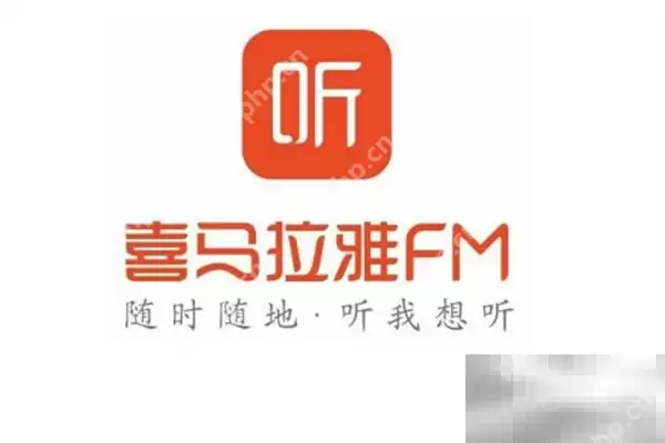 喜马拉雅保存音频位置介绍