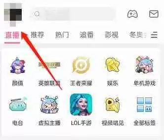 哔哩哔哩进入直播间提示怎么关闭