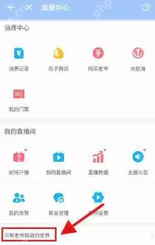哔哩哔哩进入直播间提示怎么关闭