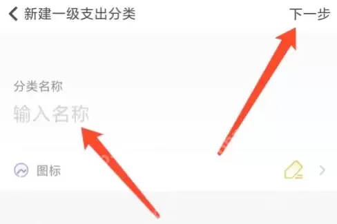 随手记怎么添加支出标签 随手记添加支出分类方法分享