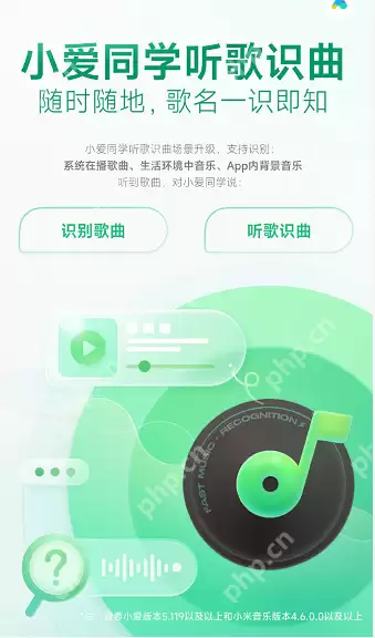 小爱同学多场景歌曲识别怎么用