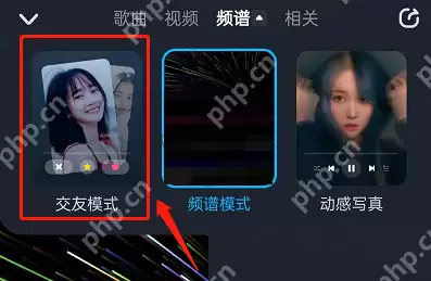 酷狗音乐交友在哪里