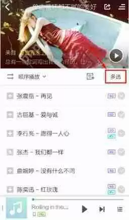 酷狗手机版音乐怎么批量下载？音乐批量下载步骤分享