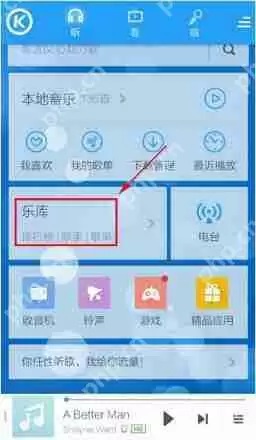 酷狗手机版音乐怎么批量下载？音乐批量下载步骤分享