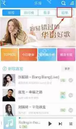 酷狗手机版音乐怎么批量下载？音乐批量下载步骤分享