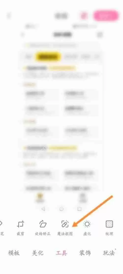 一甜相机怎么设置白板?一甜相机设置白板教程