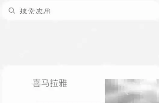 喜马拉雅设置小窗口方法