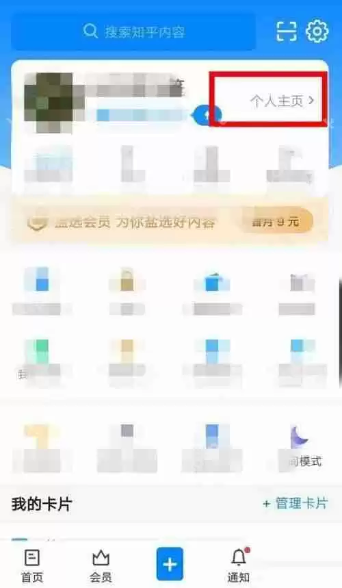 知乎徽章怎么领取