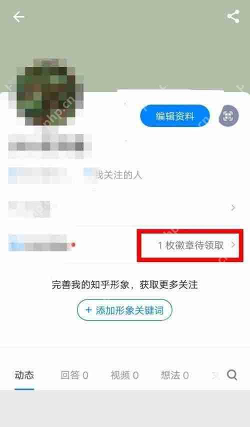 知乎徽章怎么领取