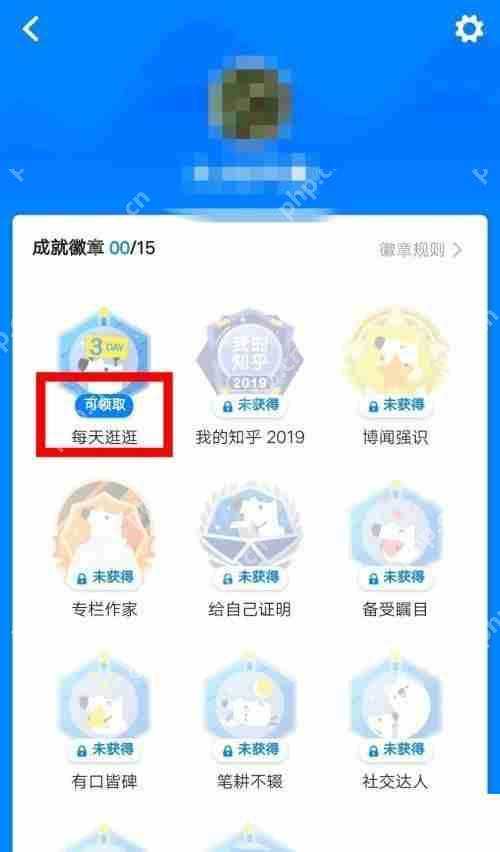 知乎徽章怎么领取