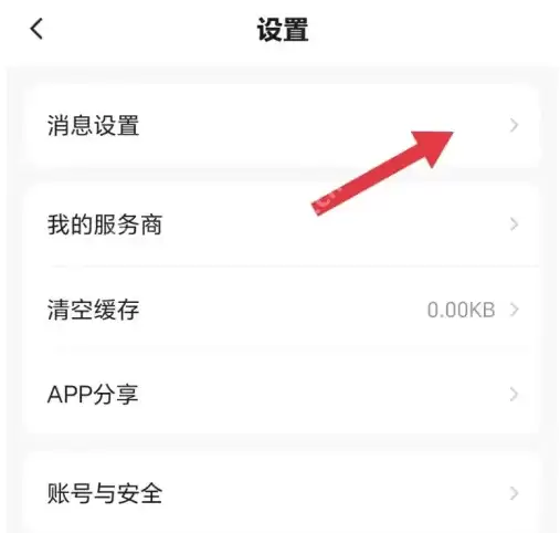 途强在线怎么关闭语音播报告警 途强在线关闭语音播报告警方法
