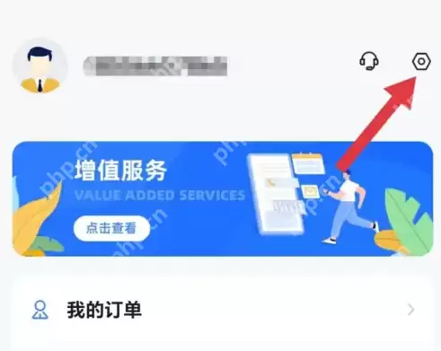 途强在线怎么关闭语音播报告警 途强在线关闭语音播报告警方法