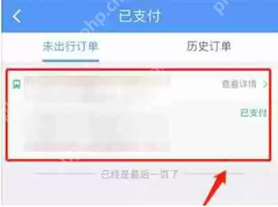 12306怎么退已经付款的票