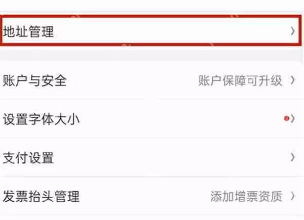 京东怎么修改个人定位