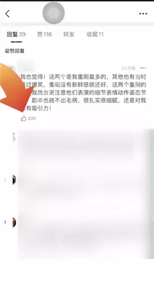 豆瓣点赞后如何取消