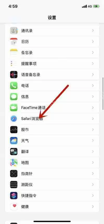 ios15Safari浏览器怎么切换回老版本