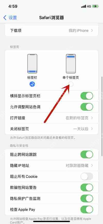 ios15Safari浏览器怎么切换回老版本