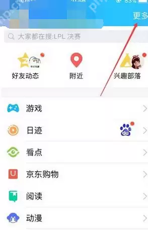 QQ怎么关掉手机看点功能？关掉手机看点功能分享