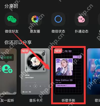 QQ音乐音乐手账在哪?QQ音乐音乐手账查看方法