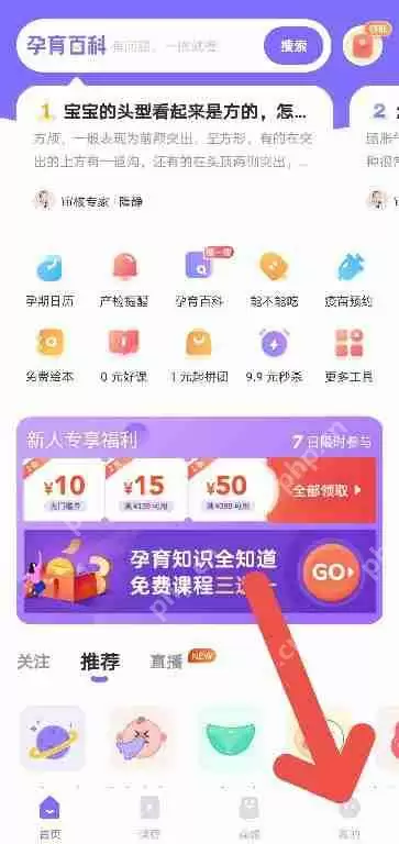 丁香妈妈APP如何清理缓存