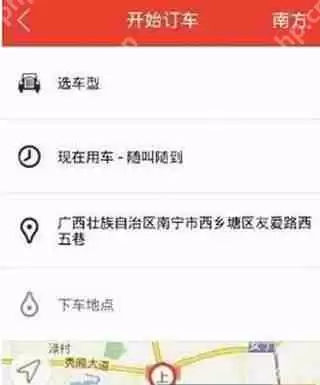 易到用车怎么使用？易到用车使用方法说明