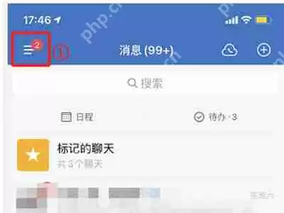 企业微信收藏在哪