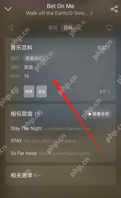 网易云音乐怎么查看音乐百科？网易云音乐查看音乐百科方法