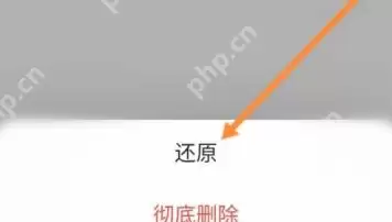 腾讯文档怎么还原之前的数据 腾讯文档还原之前的数据方法一览