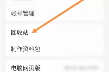 腾讯文档怎么还原之前的数据 腾讯文档还原之前的数据方法一览