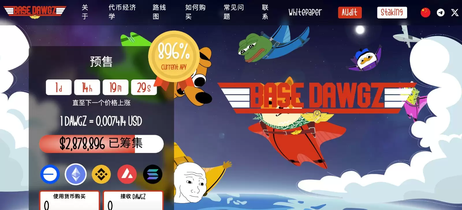 参观购买Base Dawgz