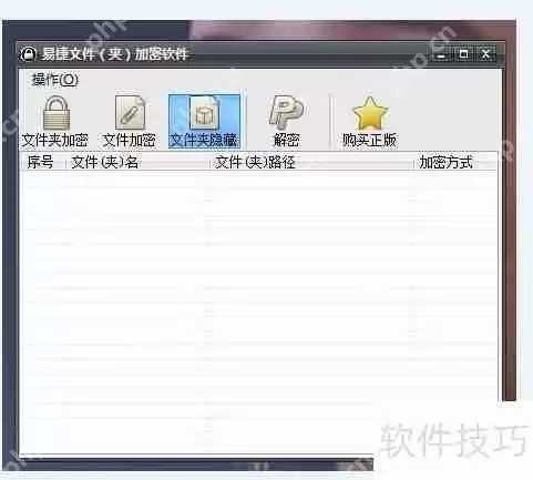 文件夹加密软件如何有效保护文件夹安全
