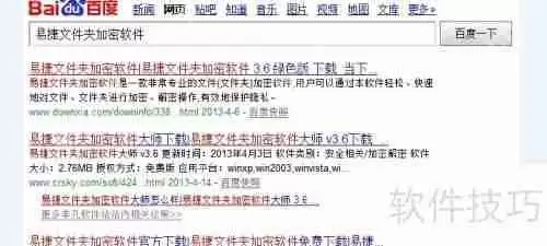 文件夹加密软件如何有效保护文件夹安全