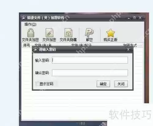 文件夹加密软件如何有效保护文件夹安全
