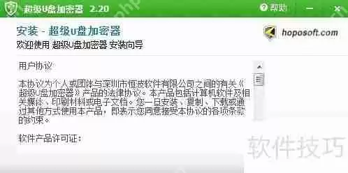 超级U盘加密软件让您的数据更安全